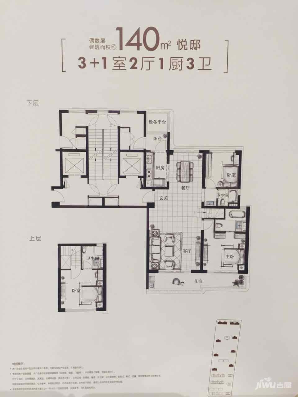 台州椒江区西商务区碧桂园珑悦户型图7 吉屋网