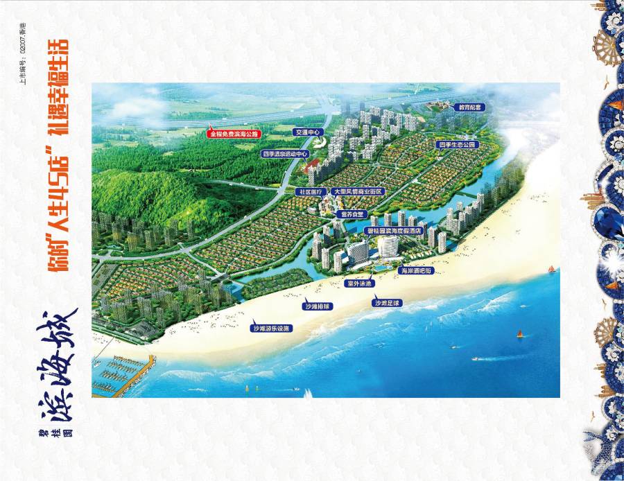 碧桂园滨海城规划图
