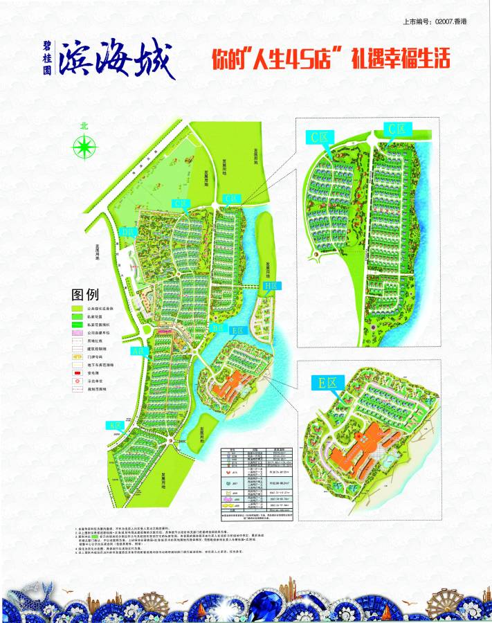 碧桂园滨海城规划图图片