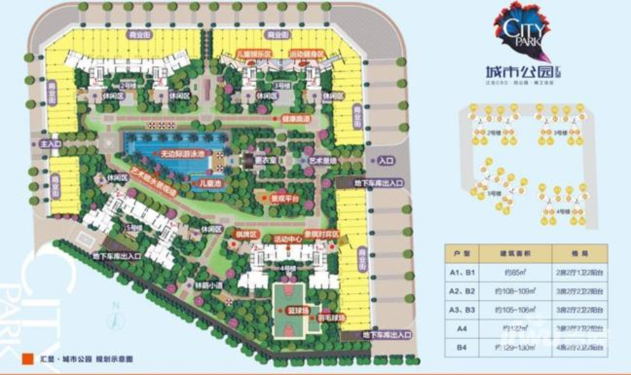 汇显城市公园位置交通图图片
