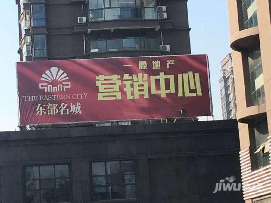 东部名城一期效果图