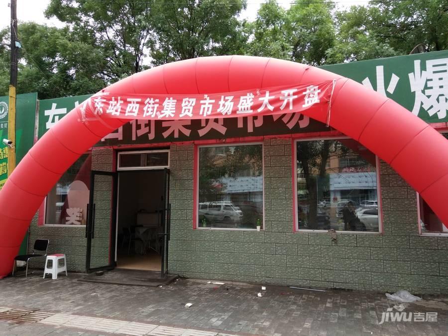 东站西街集贸市场商铺品牌推广1