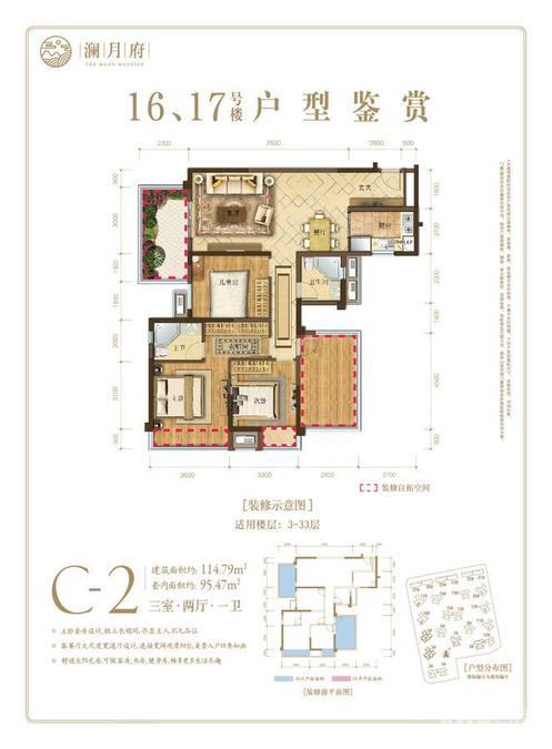 澜月府商铺品牌推广图片