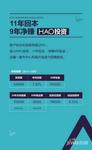 HAO悦国际品牌推广图片