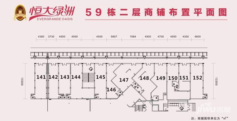 恒大绿洲商铺规划图图片