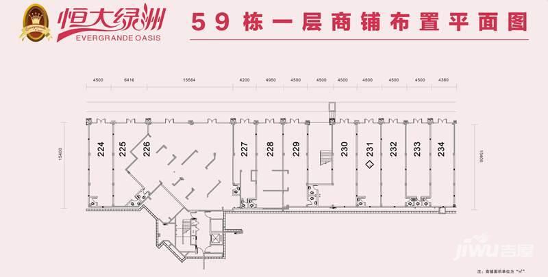 恒大绿洲商铺规划图图片