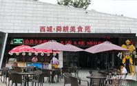 绿地欢乐颂配套图图片