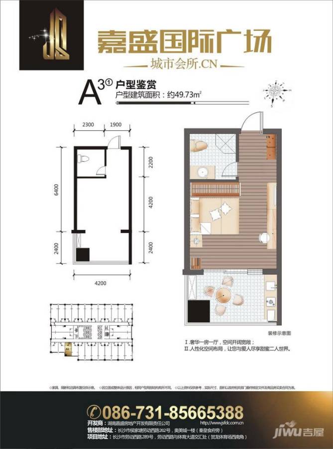 嘉盛国际广场1室1厅1卫49.7㎡户型图