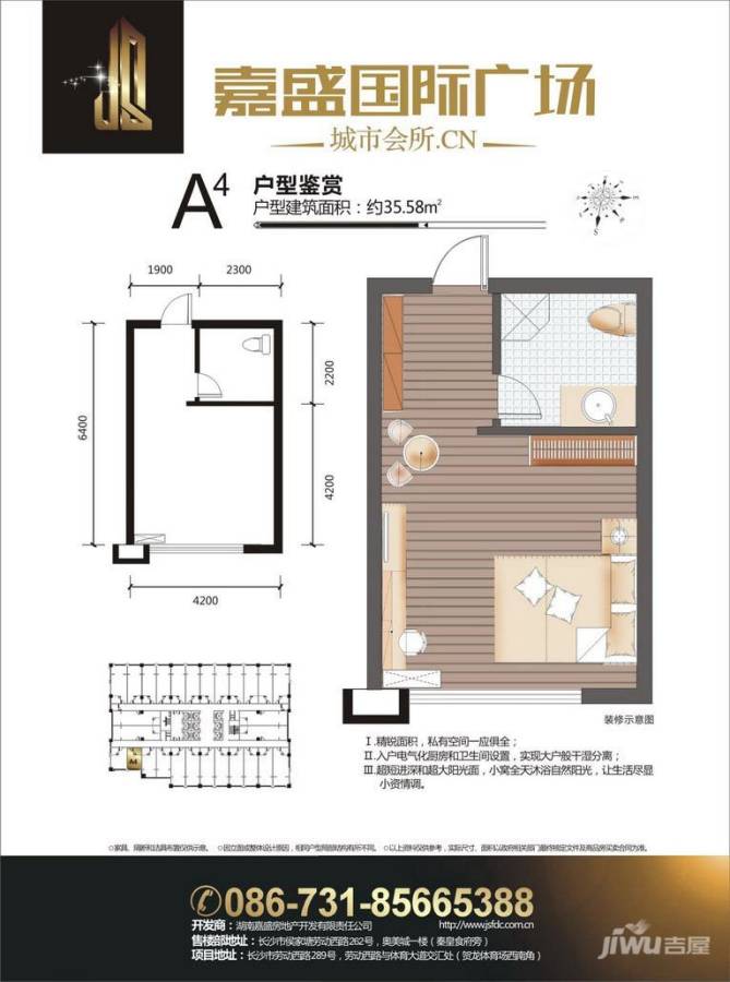 嘉盛国际广场1室0厅1卫35.6㎡户型图