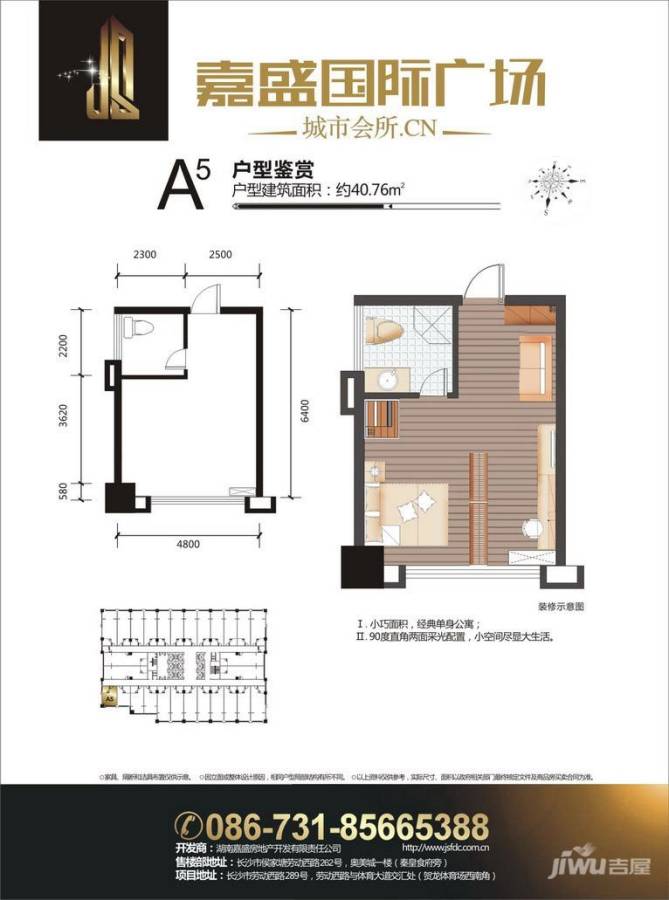 嘉盛国际广场1室1厅1卫40.8㎡户型图