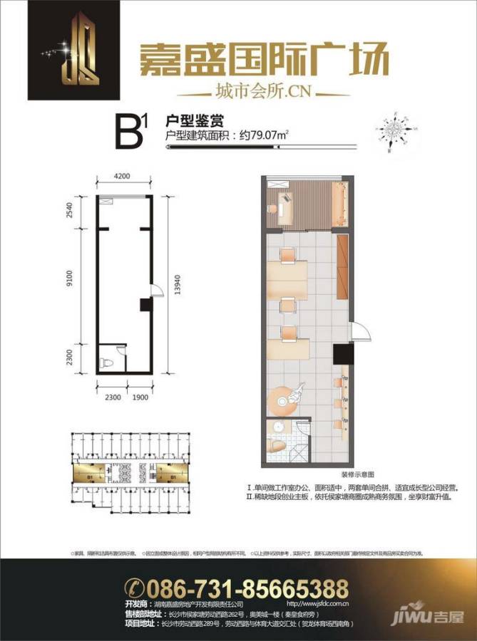 嘉盛国际广场1室1厅1卫79.1㎡户型图