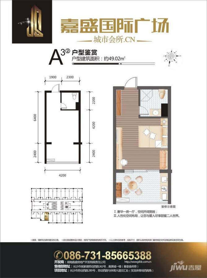 嘉盛国际广场1室1厅1卫49㎡户型图