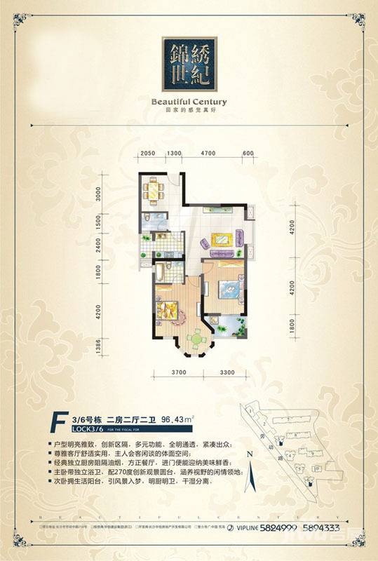 锦绣世纪2室2厅2卫96.4㎡户型图