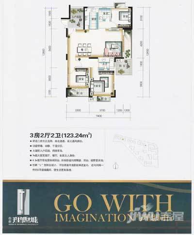 岳泰理想城3室2厅2卫123.2㎡户型图