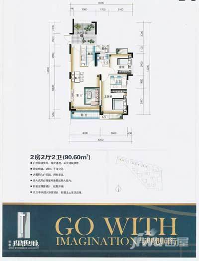 岳泰理想城2室2厅2卫90.6㎡户型图