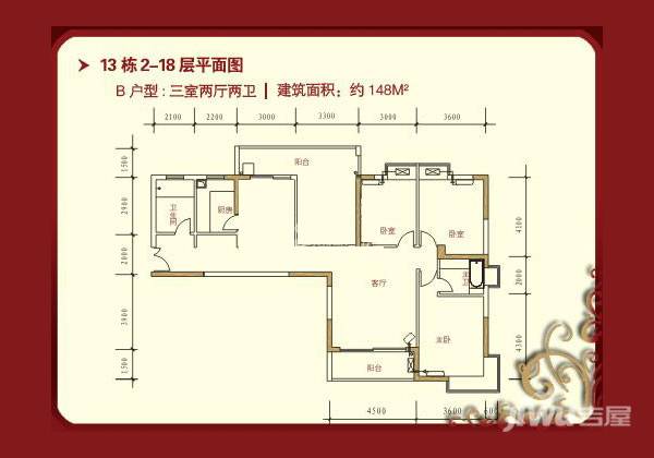 天健芙蓉盛世3室2厅2卫148㎡户型图