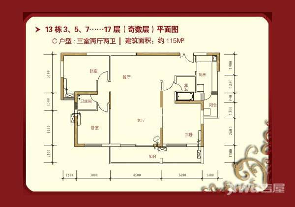 天健芙蓉盛世3室2厅2卫115㎡户型图