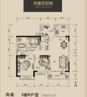 新长海广场3室2厅2卫111.3㎡户型图