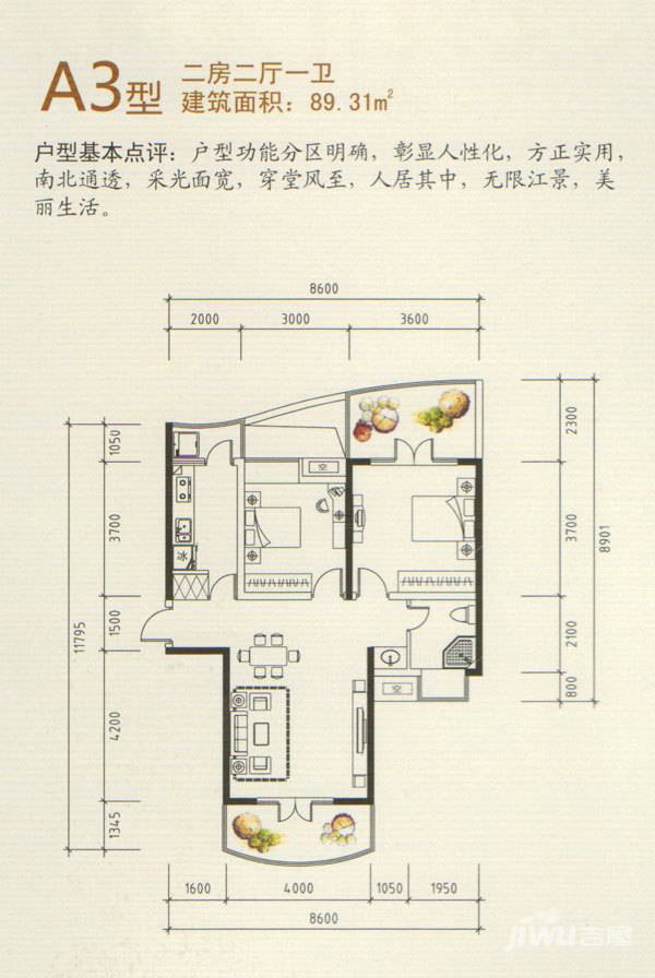 凯乐国际城2室2厅1卫89.3㎡户型图