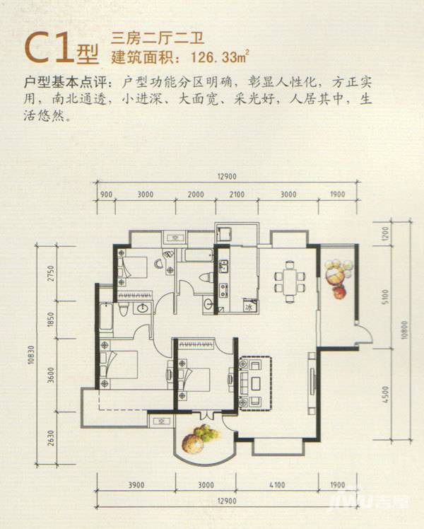 凯乐国际城3室2厅2卫126.3㎡户型图