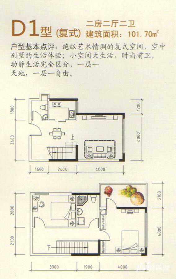 凯乐国际城2室2厅2卫101.7㎡户型图