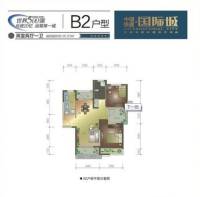 中国铁建国际城2室2厅1卫92.7㎡户型图
