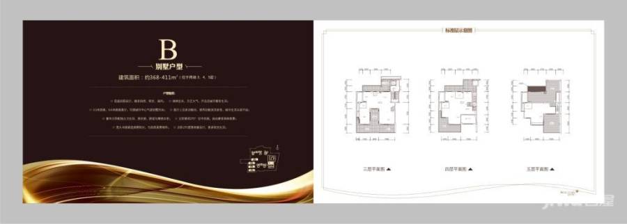 建发汇金国际普通住宅368㎡户型图