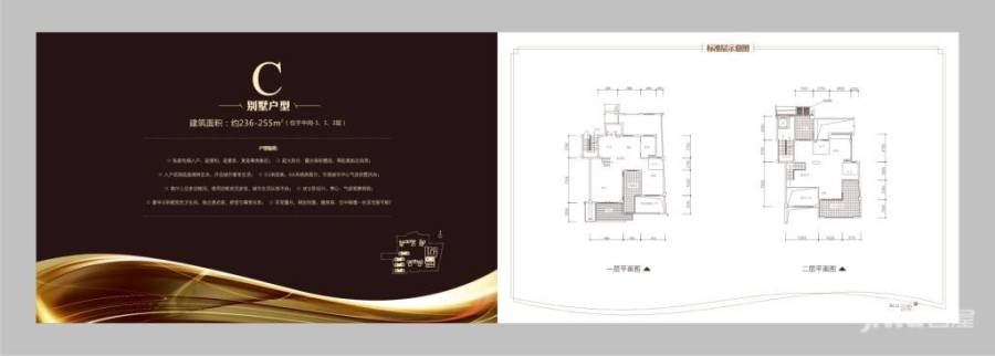 建发汇金国际普通住宅236㎡户型图