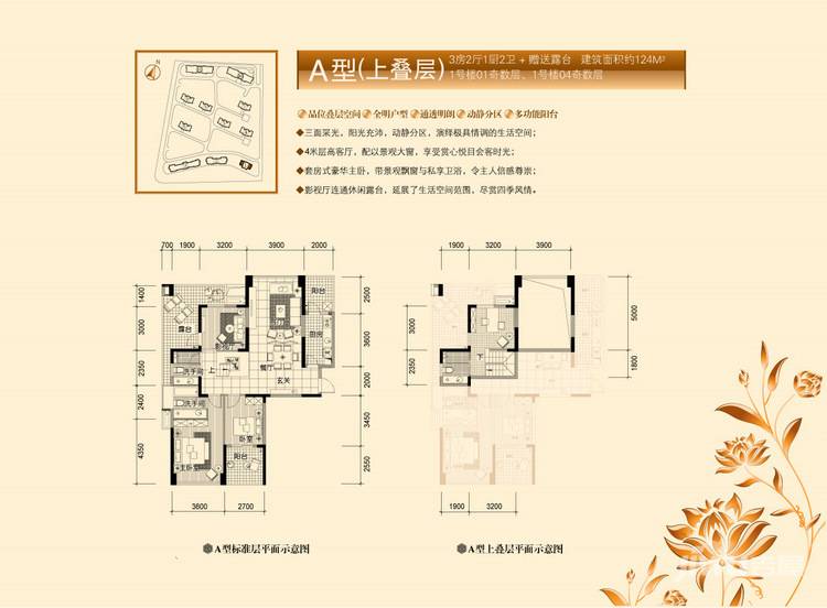 钱江水晶城3室2厅2卫124㎡户型图