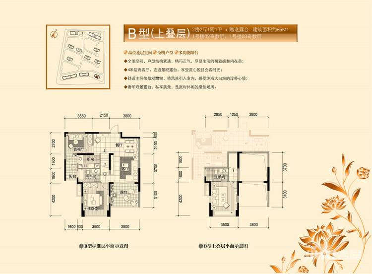 钱江水晶城2室2厅1卫85㎡户型图