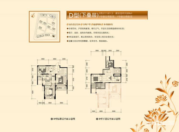 钱江水晶城2室2厅1卫89㎡户型图