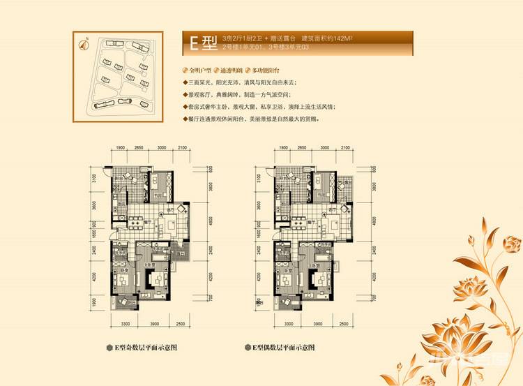 钱江水晶城3室2厅2卫142㎡户型图