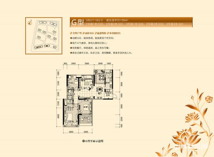 钱江水晶城3室2厅2卫135㎡户型图