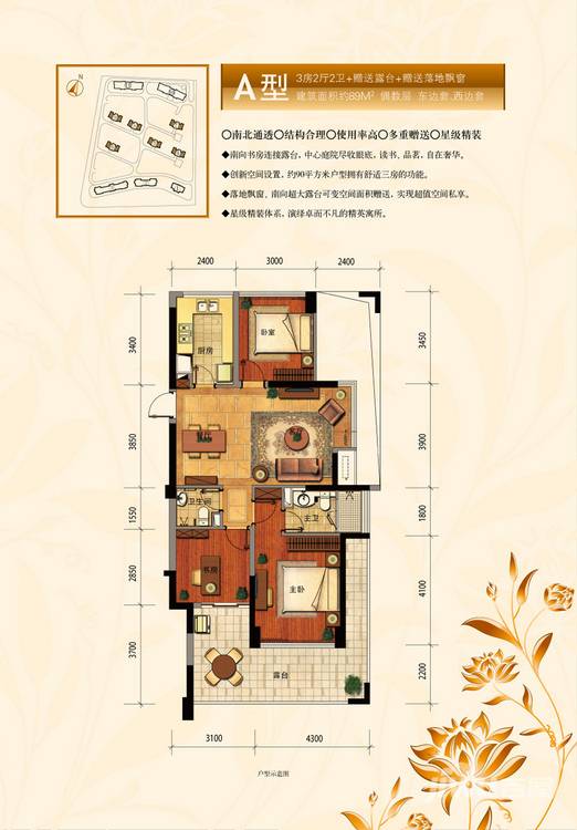 钱江水晶城3室2厅2卫89㎡户型图