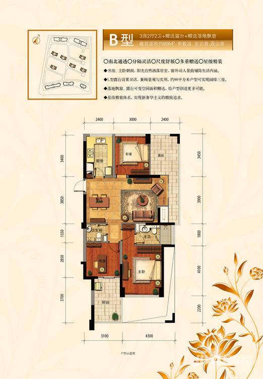 錢江水晶城3室2廳2衛89㎡戶型圖