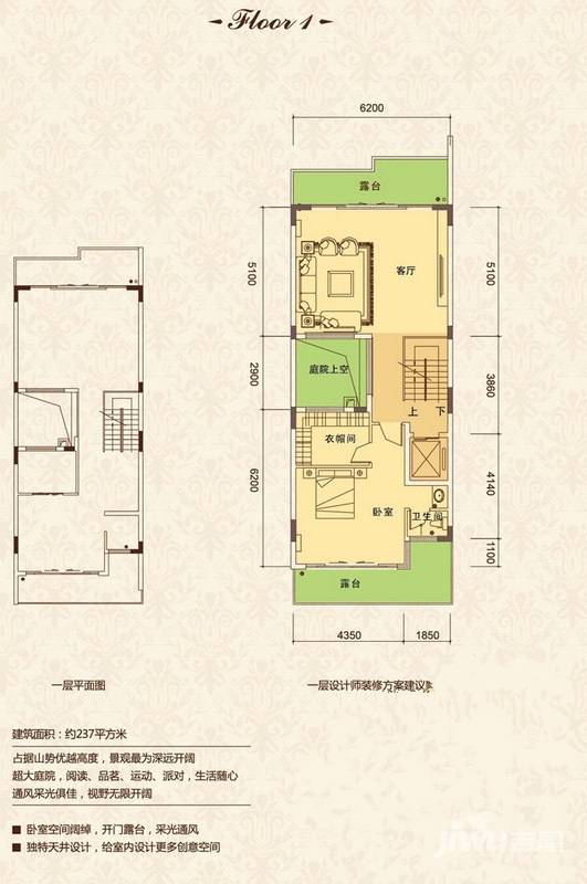 爱琴湾山庄2室1厅1卫237㎡户型图