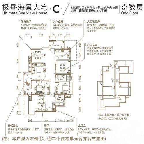 鸿威海怡湾3室2厅2卫145㎡户型图