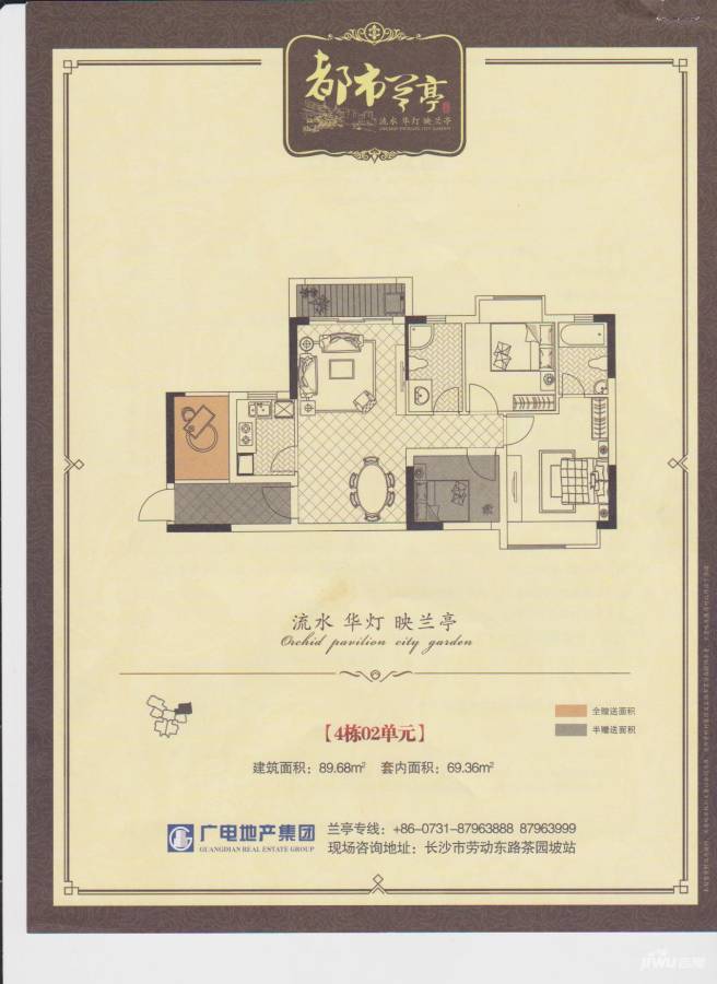 都市兰亭3室2厅2卫88.7㎡户型图