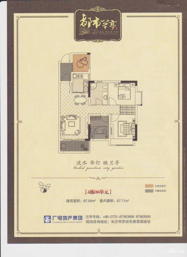 都市兰亭3室2厅1卫87.5㎡户型图