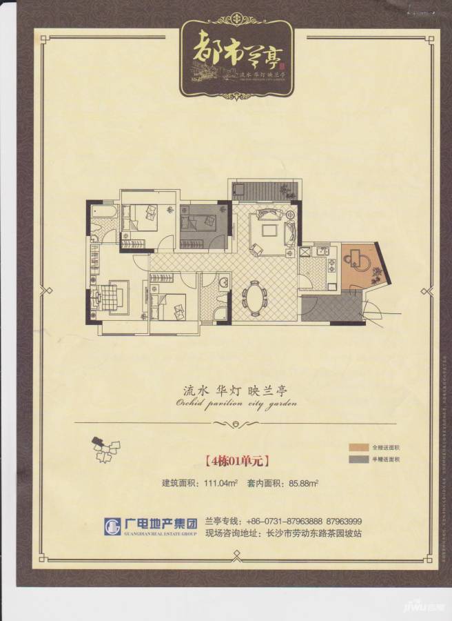 都市兰亭4室2厅2卫111㎡户型图