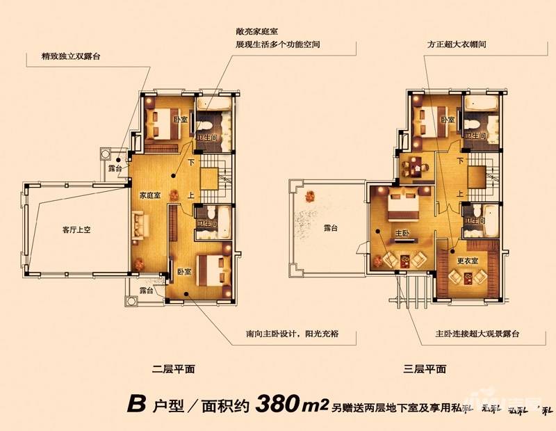 西溪郡6室3厅5卫380㎡户型图