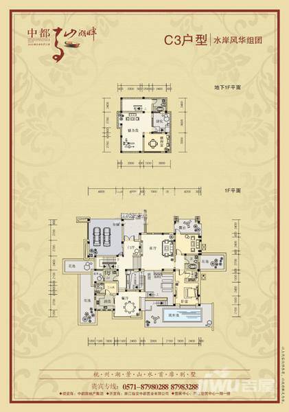 中都青山湖畔3室2厅2卫户型图