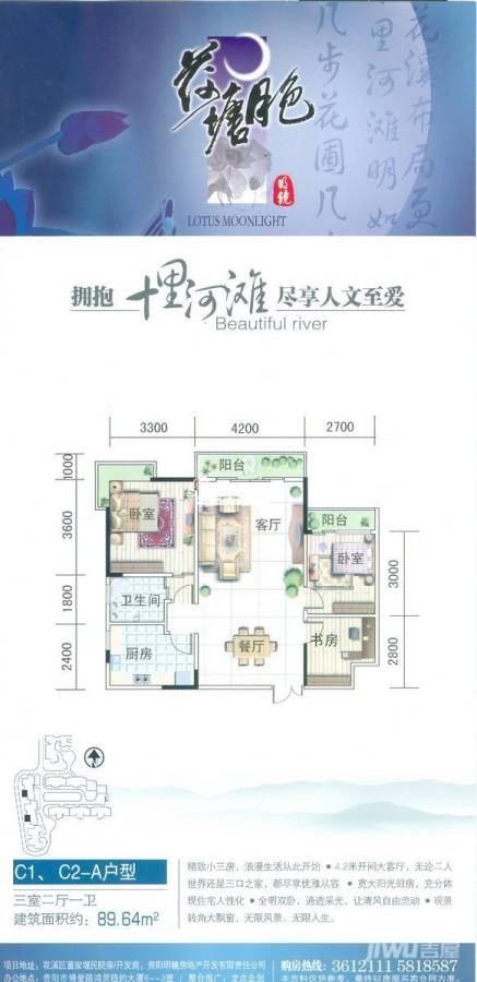 荷塘月色2室2厅1卫89.6㎡户型图