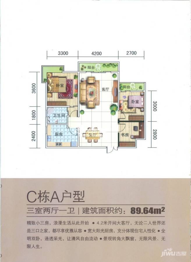 荷塘月色3室2厅1卫89.6㎡户型图