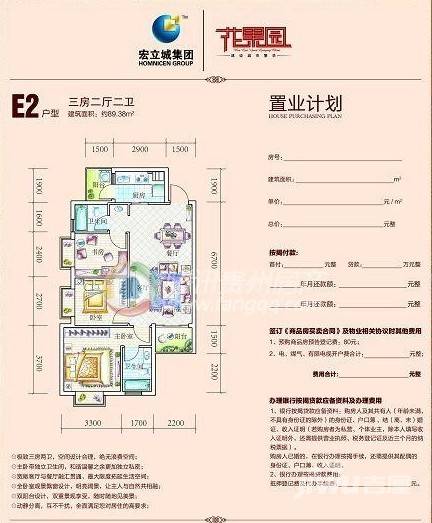 花果园3室2厅2卫89.4㎡户型图