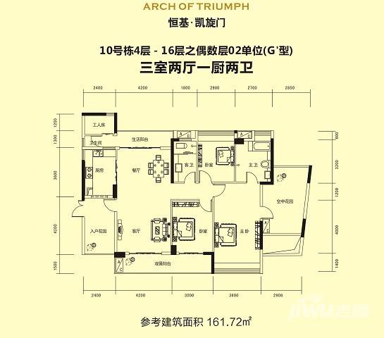 恒基凯旋门3室2厅2卫161.7㎡户型图