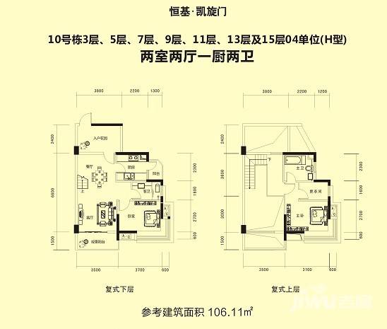 恒基凯旋门2室2厅2卫106.1㎡户型图