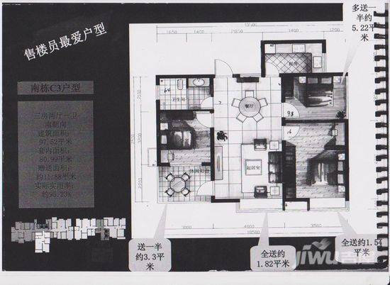 东岸城邦3室2厅1卫97.5㎡户型图