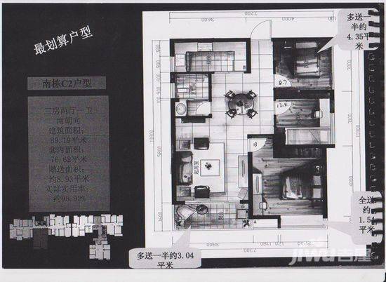 东岸城邦3室2厅1卫89.2㎡户型图