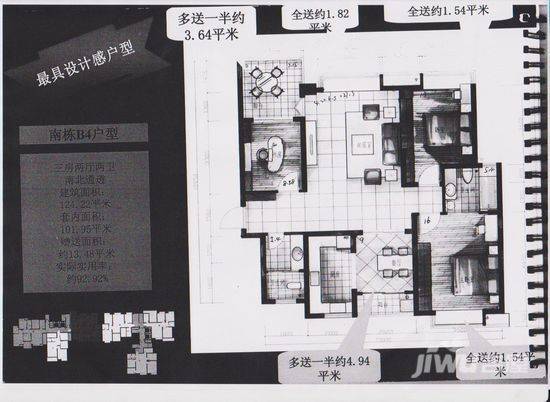 东岸城邦3室2厅2卫124.2㎡户型图